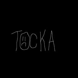 петля