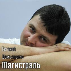 Дальний путь (Techno)