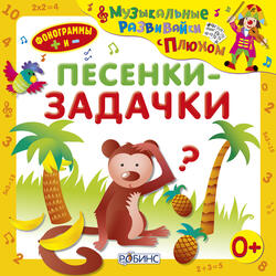 3 плюс 6 (Минус)