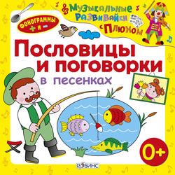 Не родись красивой, а родись счастливой (Минус)