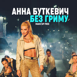 Make Up Free