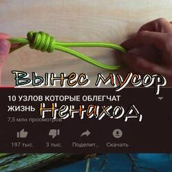 Ненаход