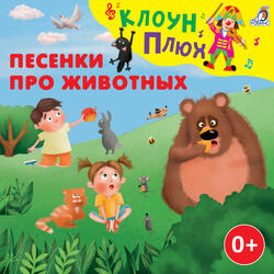 Киса и кот