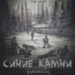 Буйно голова 4