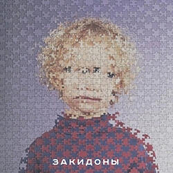 Хук (Remix) [prod. by Qwizee]