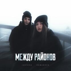 Голос с низов
