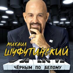 Заходите к нам на огонёк (Remake)