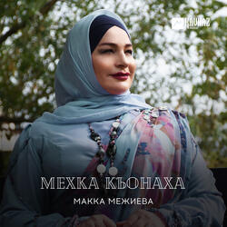 Мехка Къонаха