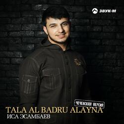 Tala Al Badru Alayna