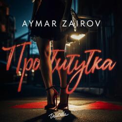 Проститутка