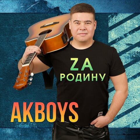 ZaРодину