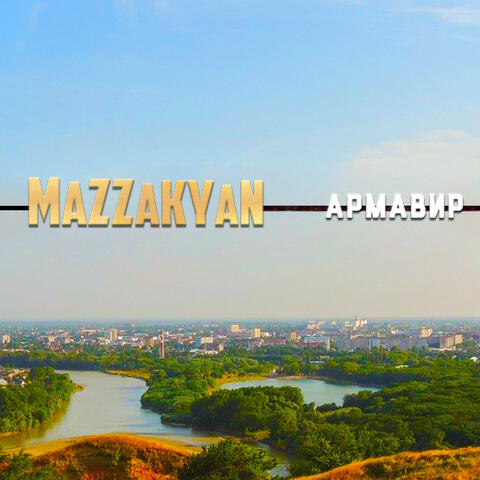 Армавир