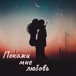 Забывать