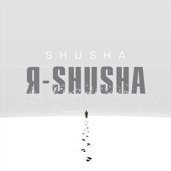 Я - SHuSHa