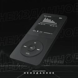 Солнце, Часть 2 (feat. nizantrop)