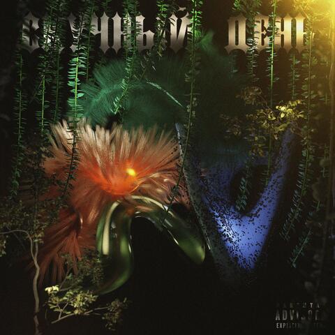 СКУЧНЫЙ ДЕНЬ