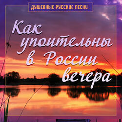 Россия