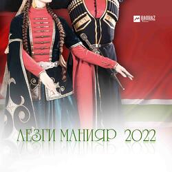 Любимая