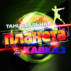 Капризная