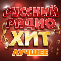 Следуй за мной