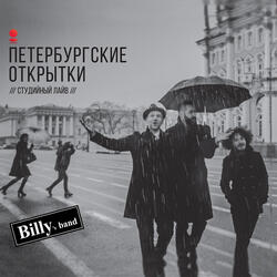 Питерпитерпитер