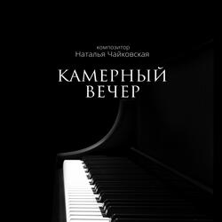 Интрига