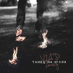 My Life Will Kill Me