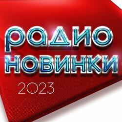 Летняя