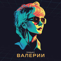 Ты грустишь