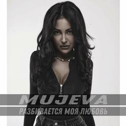 Разбивается моя любовь