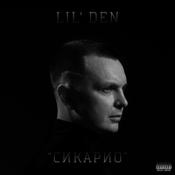 Лавкрафт