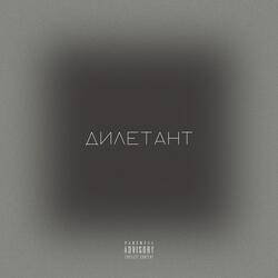 Дурак
