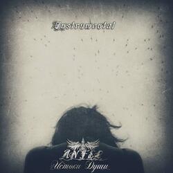 Величие Предков (Instrumental)