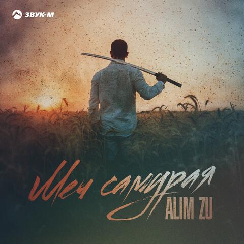 Меч cамурая