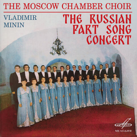 Moscow Chamber Choir