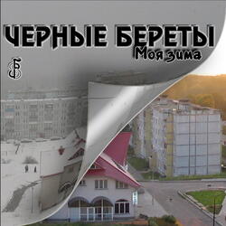 Домой «Миру мир»