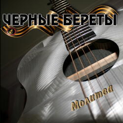Посвящение Роману Грекову