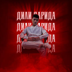 Дили Дарида