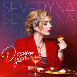 Досить дієт