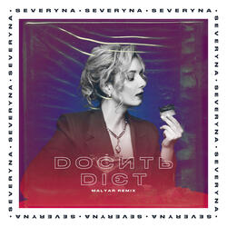 Досить дієт (MalYar Remix)