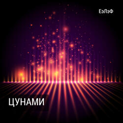 Lepestok (Darkside edit by DarkwingDuck)