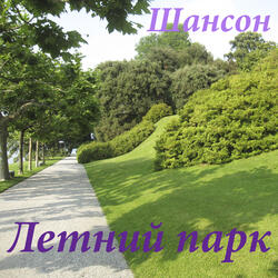 Белый пух