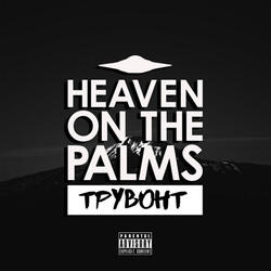 Dark Souls (feat. Аккума)