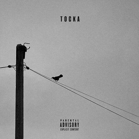 Тоска