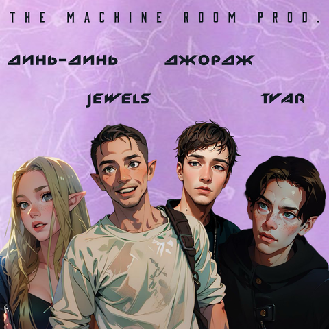 МУЗЛЕЙБЛ vol.2