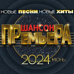 Слезой окаменевшей