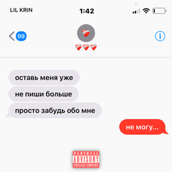 НЕ МОГУ