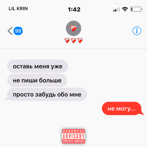 НЕ МОГУ