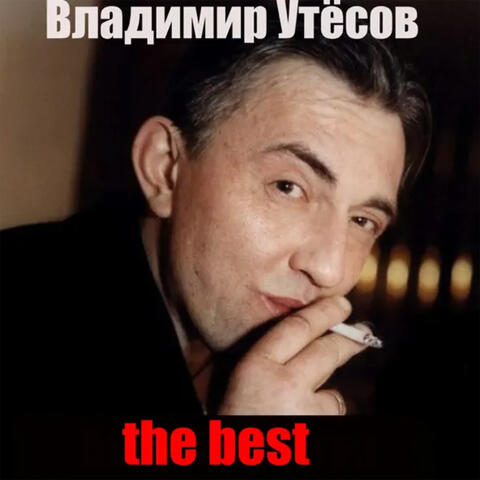 The Best
