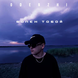 БОЛЕН ТОБОЙ (prod. by DETAR BEATS)